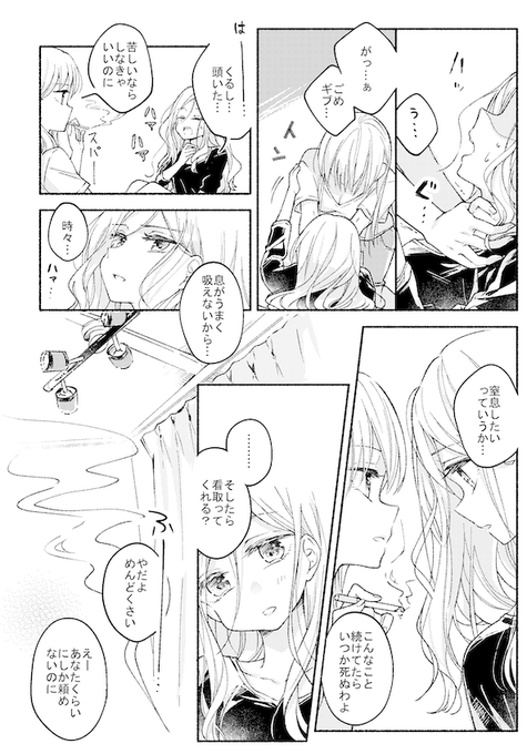 『あなたが最も興奮する百合』 #百合漫画 