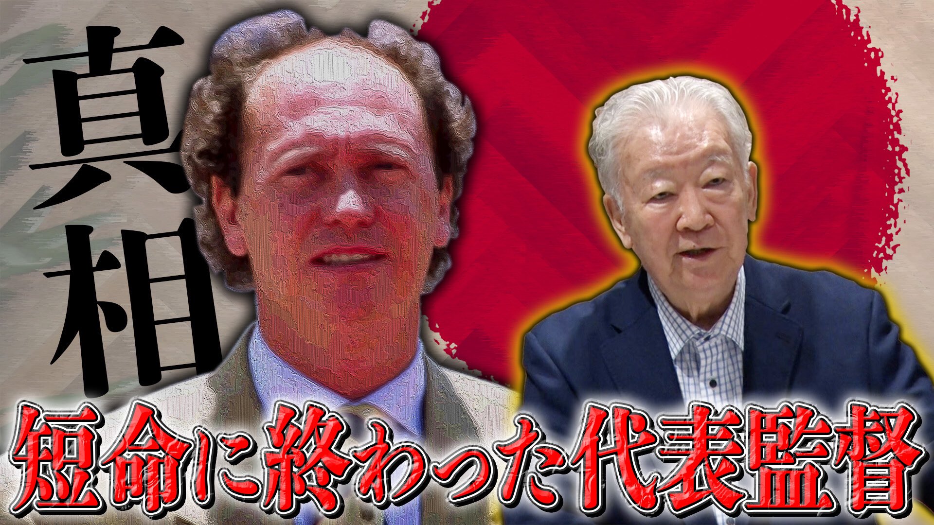 セルジオ越後 Sergio Echigo Twitter