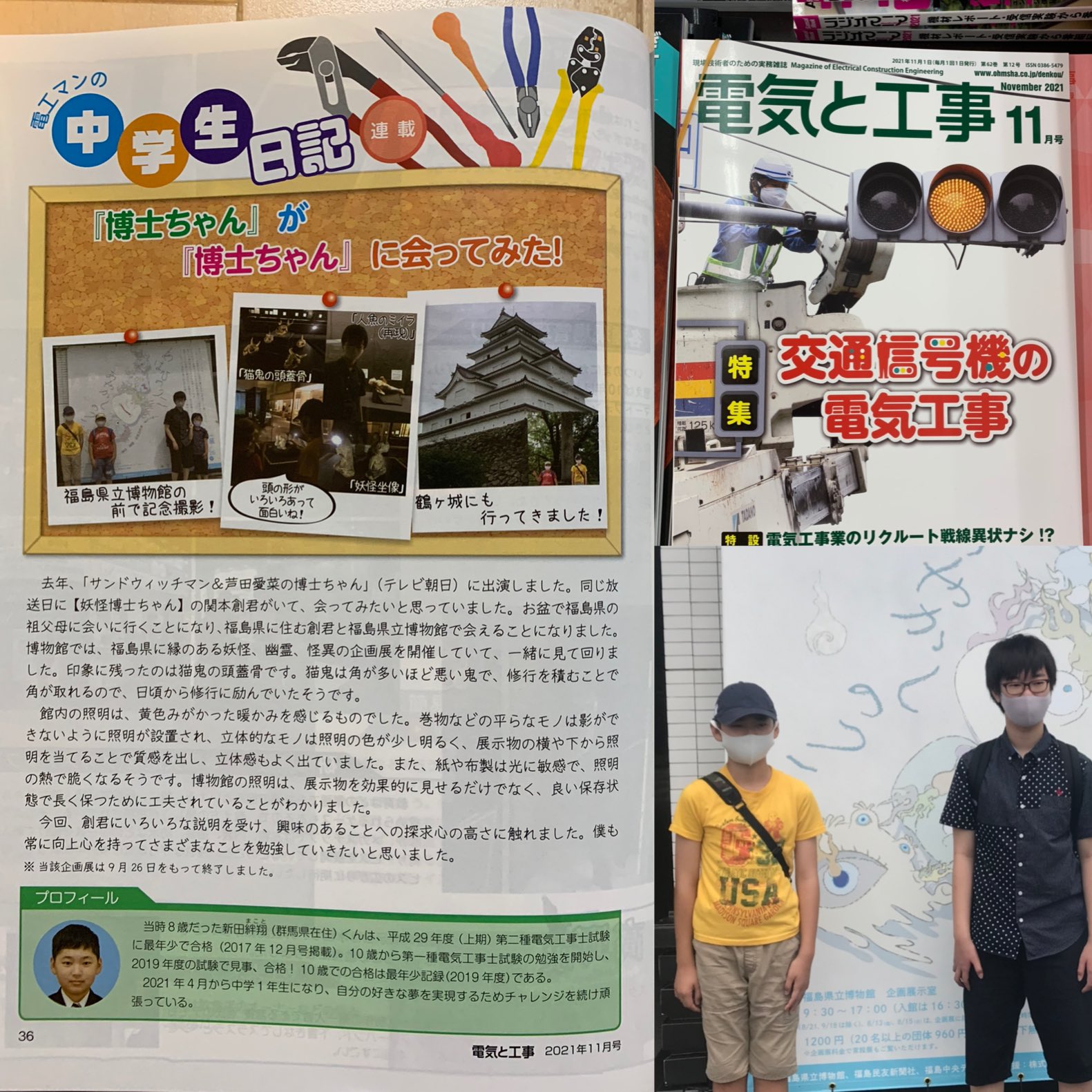 まこちゃんパパ Makocyanpapa Twitter