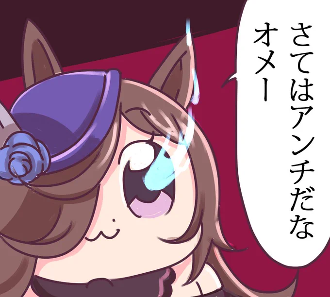 ライスは…ヒールじゃない…!

#ウマ娘 #ライスシャワー 