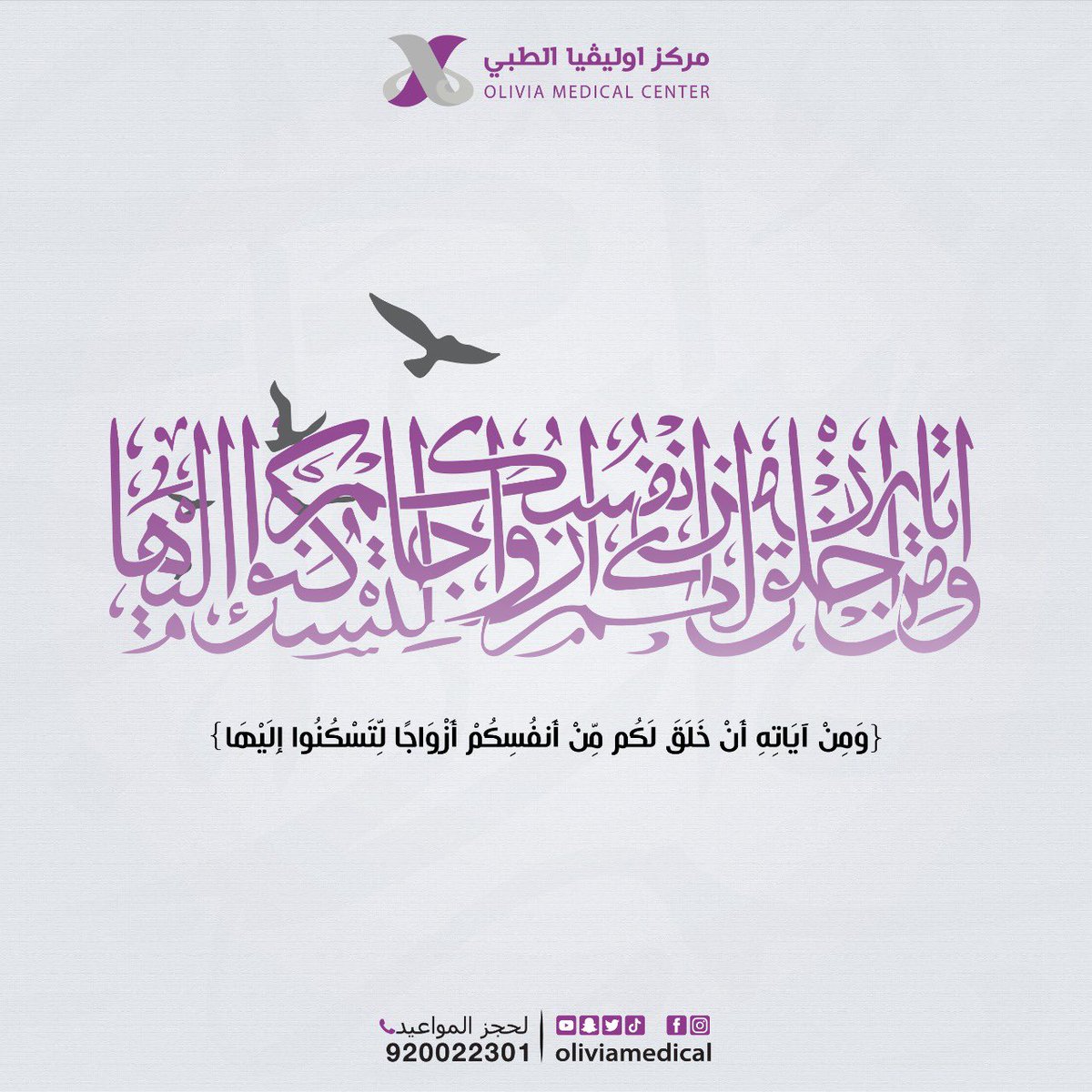 oliviamedical's tweet photo. .
.
.
جمعتكم مباركة💜🌸
.
.
.
#جدة #السعودية #جمعة_مباركة #يوم_الجمعة #مركز_اوليفيا_الطبي https://t.co/GTdb1tcnQY