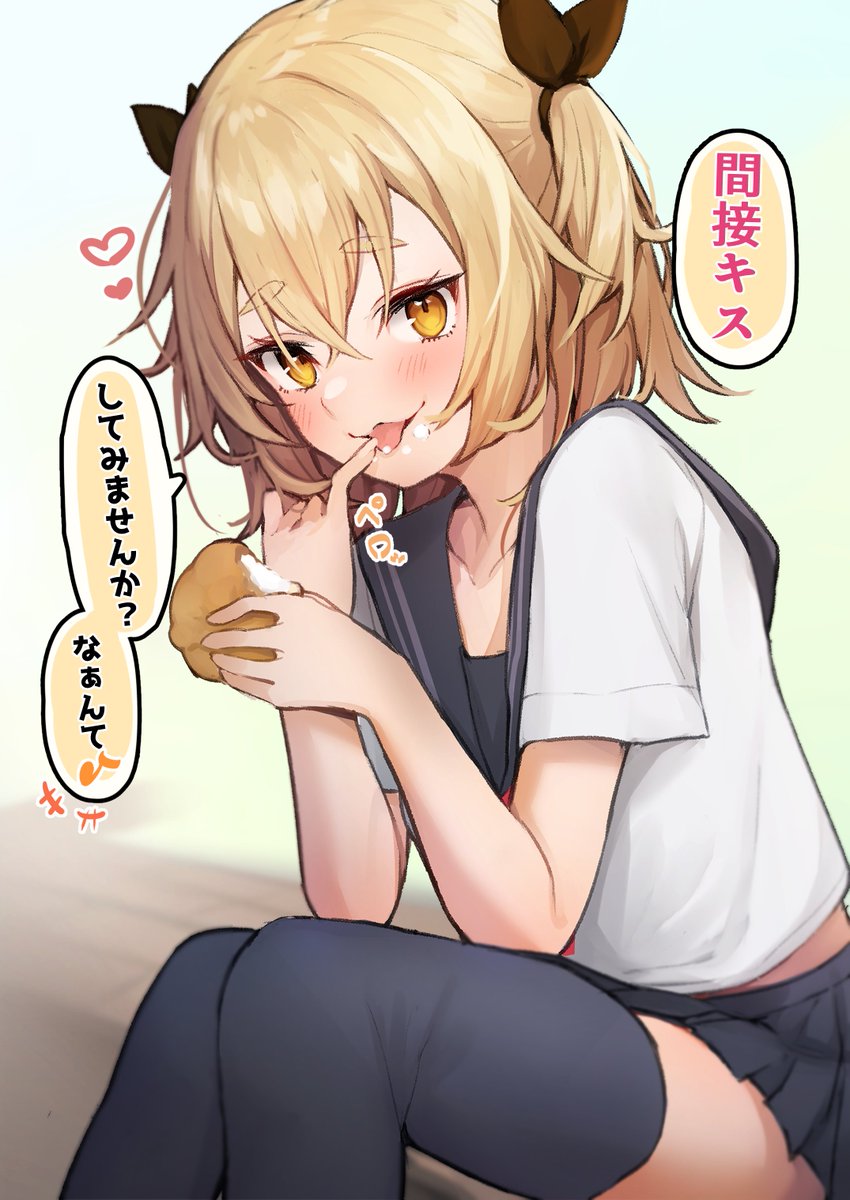 からかい後輩ちゃんは構われたい!
「センパイ、これ食べかけですけど要りません?美味しいですよ?」 