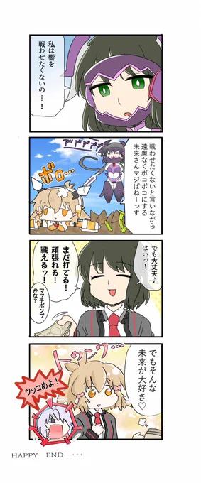 あやきさんとパチカスシンフォギアリレー漫画合作しました!ヤッター!!ありがとうございました!!
あやきさん( @ayaki0099 )の方でも別の漫画が読めます! 