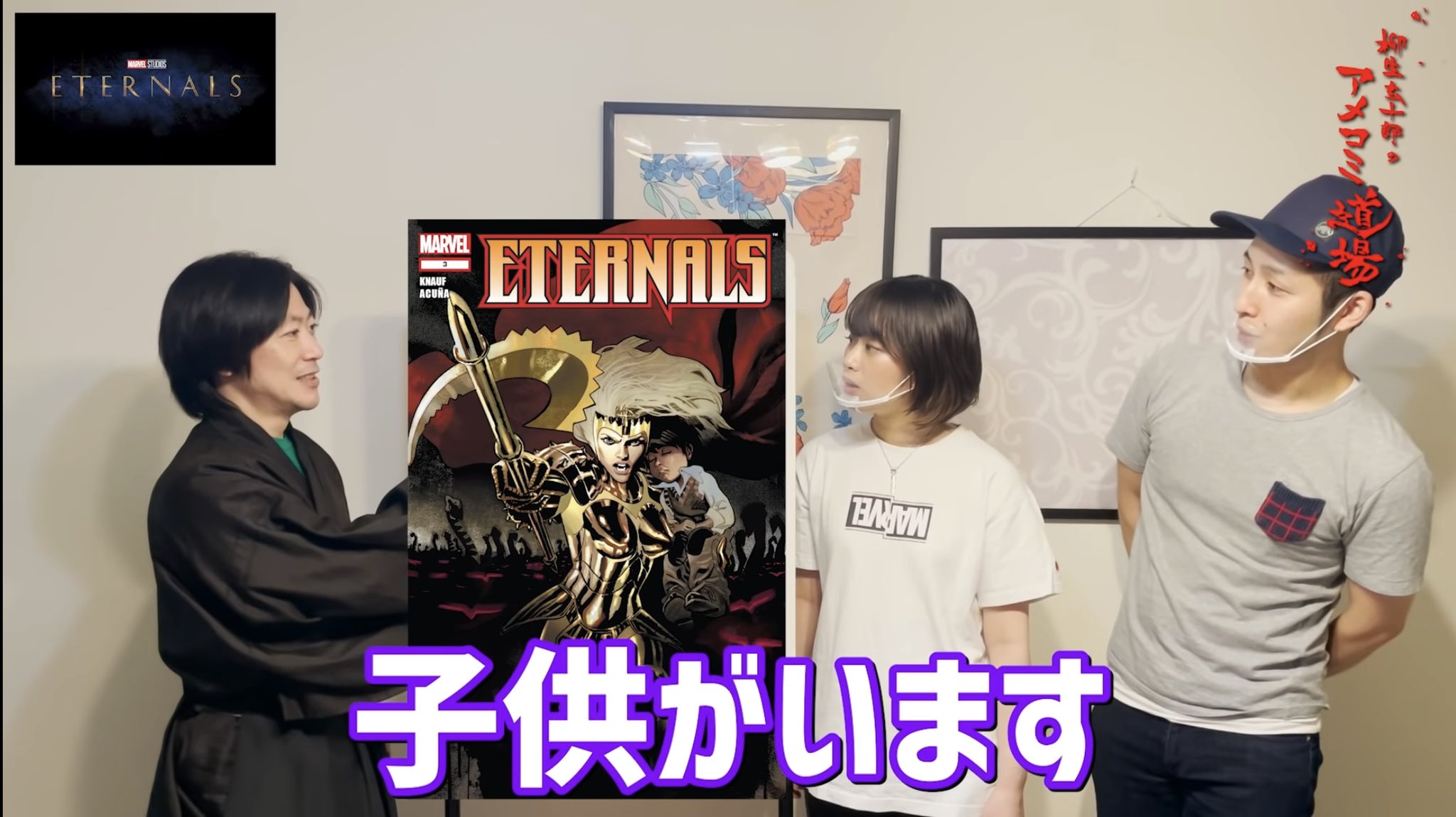 しゃべんじゃーず アメコミは世界を救う 公式 しゃべ流エターナルズキャラ紹介 セナ オリンピアエターナルズの指導者 ズラースの娘 武器を使った戦いに長けた エターナルズ で 父譲りの優れた指導力も持ち合わせてます 何もない空間から武器を
