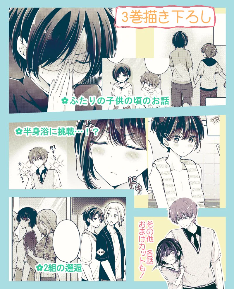 万丈梓🎀おとつくアニメ化！ on X: 