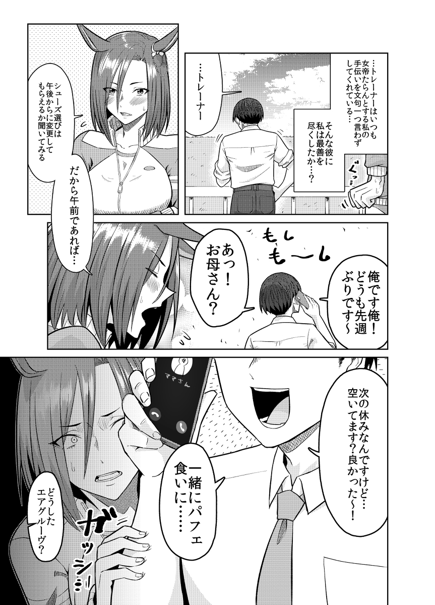 ウマまとめ6 #エアグルーヴ(ウマ娘) https://t.co/68s5TSDyvB 