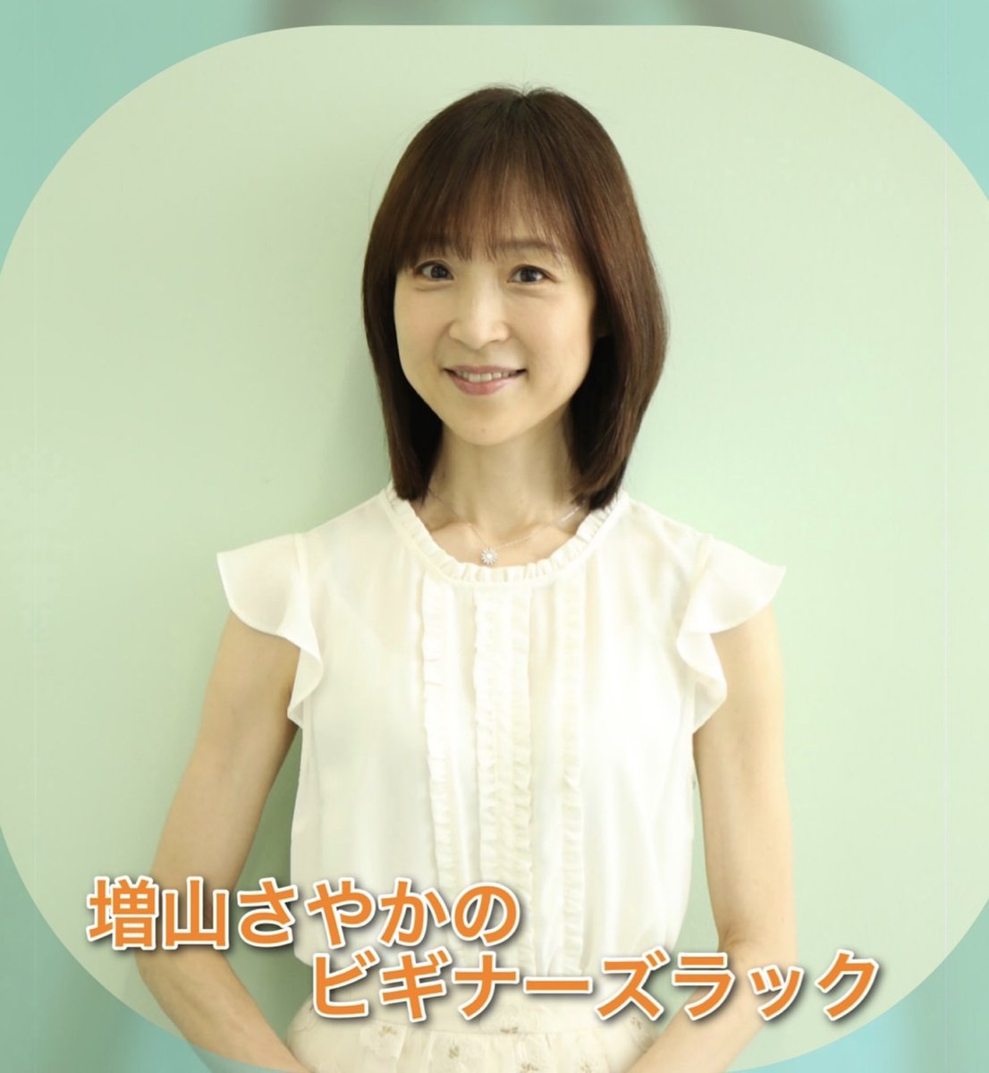 辛坊治郎 ズーム そこまで言うか 今日からスタート 増山さやかアナウンサーによる データ 血統一切なし 直感と名前だけで予想する新感覚の 競馬予想番組 増山さやかのビギナーズラック 今回は 今秋末阪神競馬場で開催される 秋華賞 を予想
