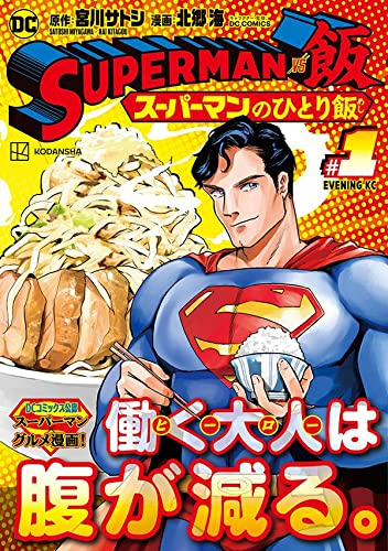 地上最強の男のtwitterイラスト検索結果