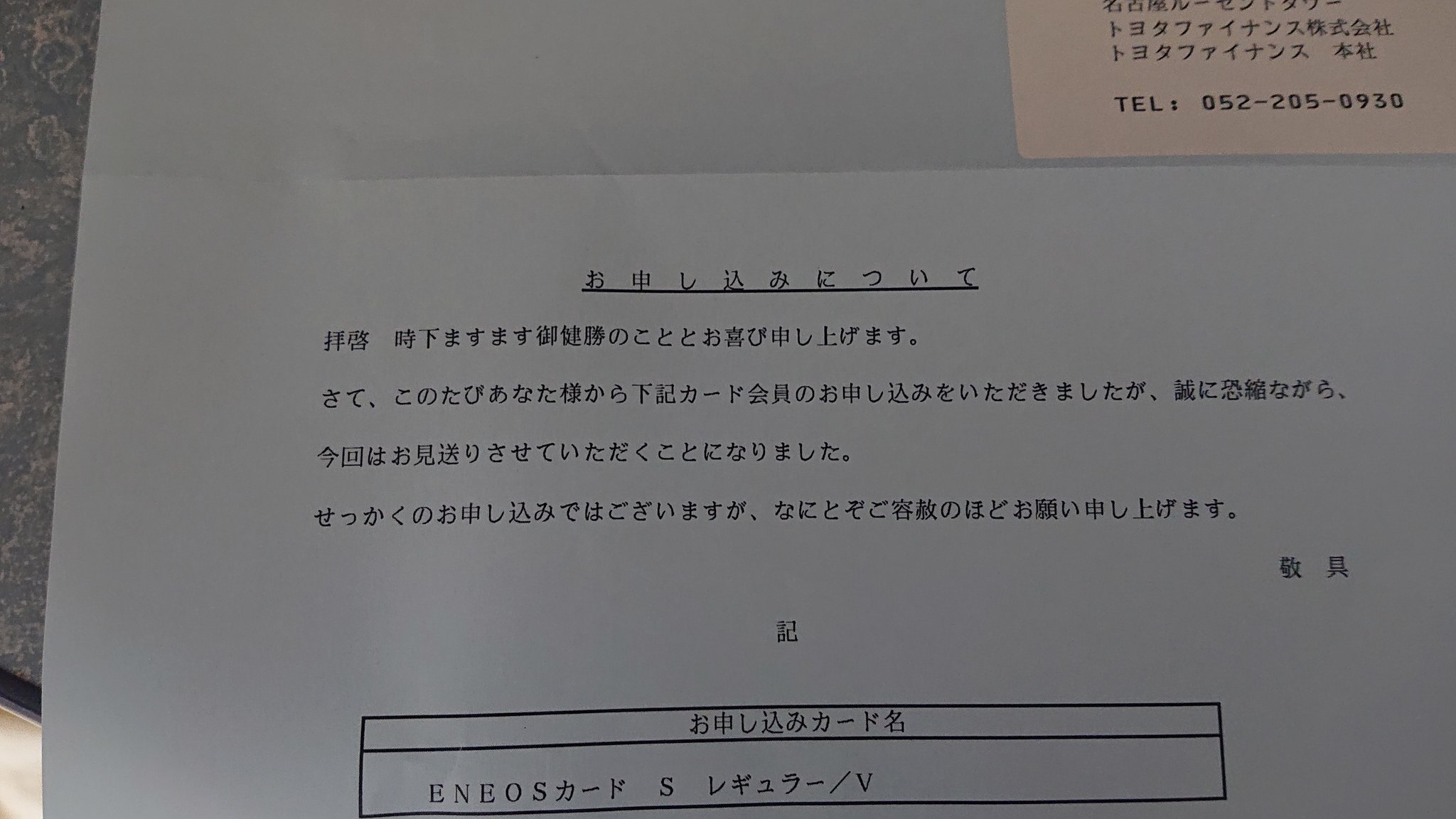 トヨタファイナンス Twitter Search Twitter