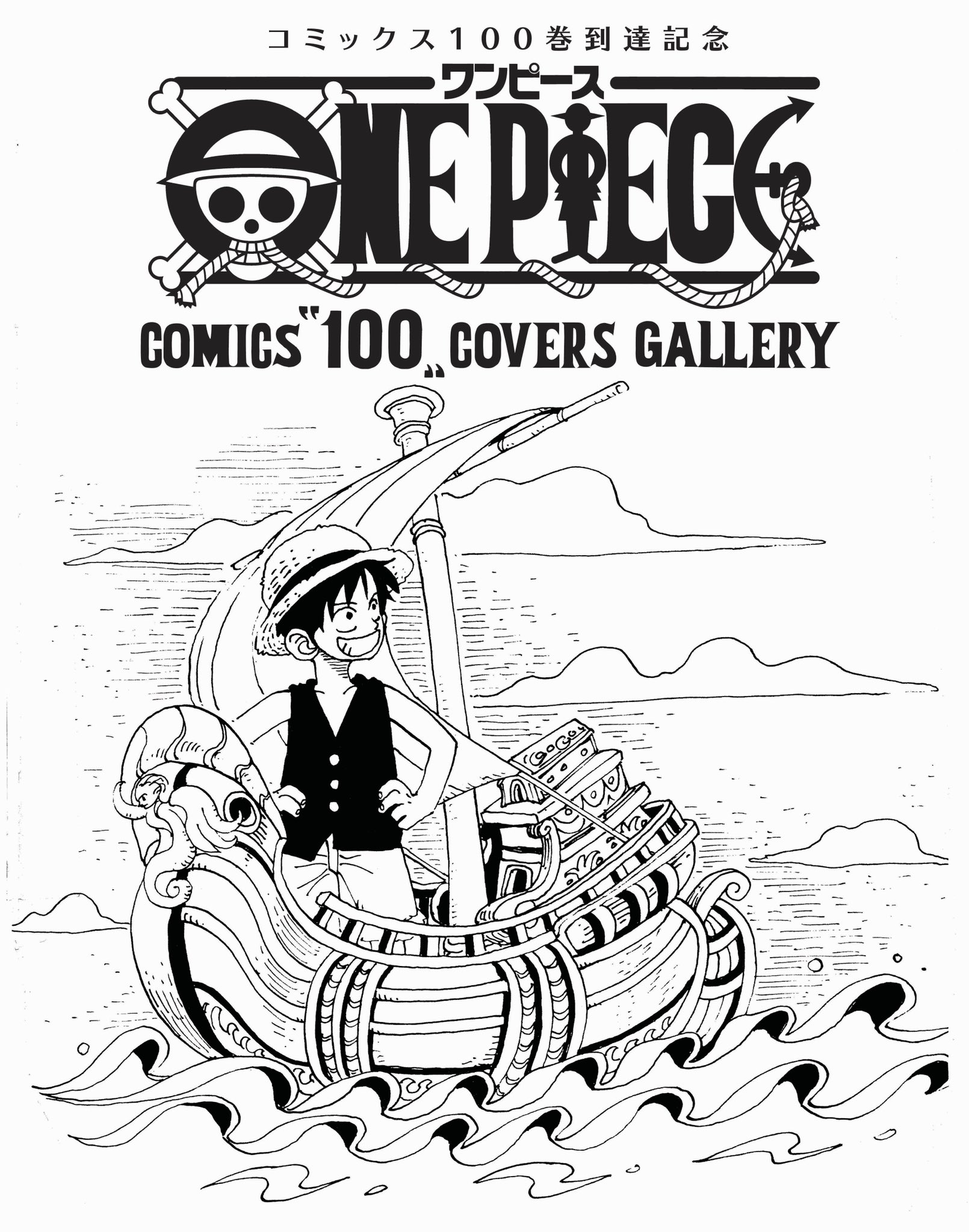 One Piece スタッフ 公式 Official 解禁 原画展 In フジテレビ 1 100巻の表紙複製原画展 One Piece Comics 100 Covers Gallery 開催決定 期間は10 30 来年1 30まで フジテレビ本社にて 入場無料で鑑賞できます