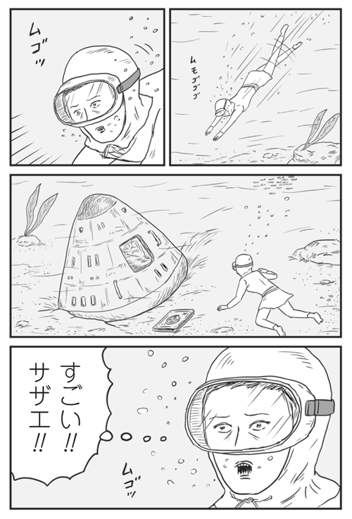 【絶賛発売中】「和田ラヂヲの異世界無双」チラ見せ10。よろしくお願いいたします! https://t.co/ZP540YseJy ※電子版ありあり 