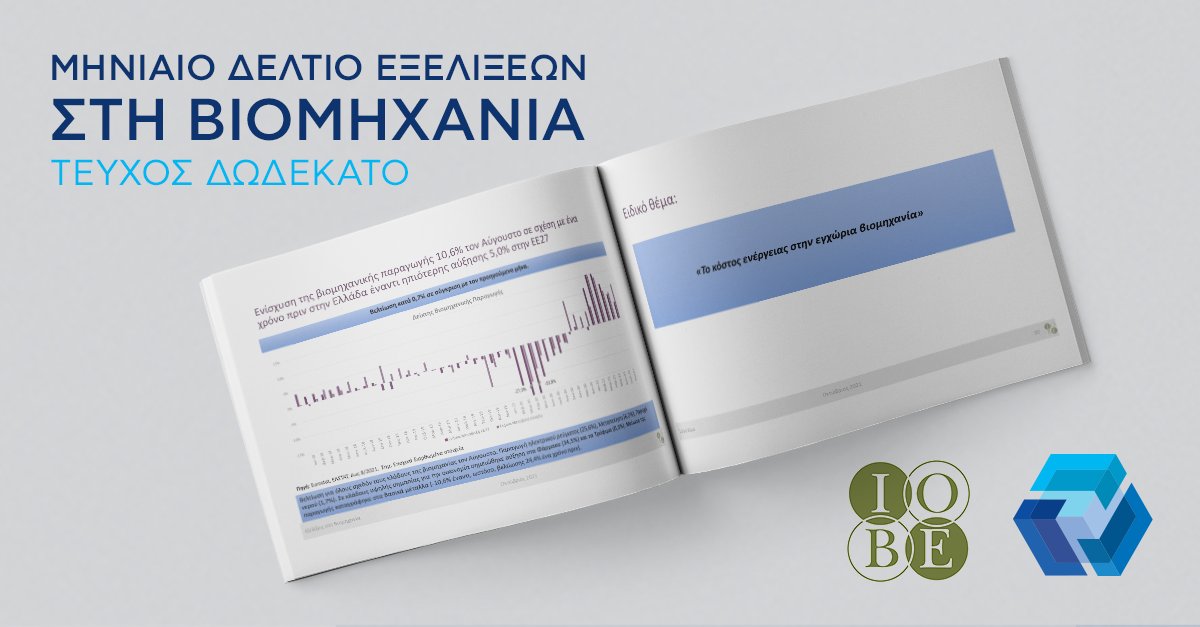 Hellenic Production tweet media