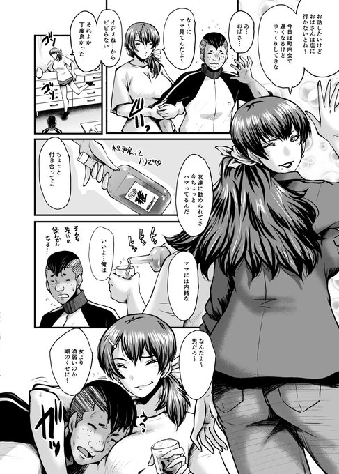 æ¯åšNTRãã³ã¬2話ç®é²æã