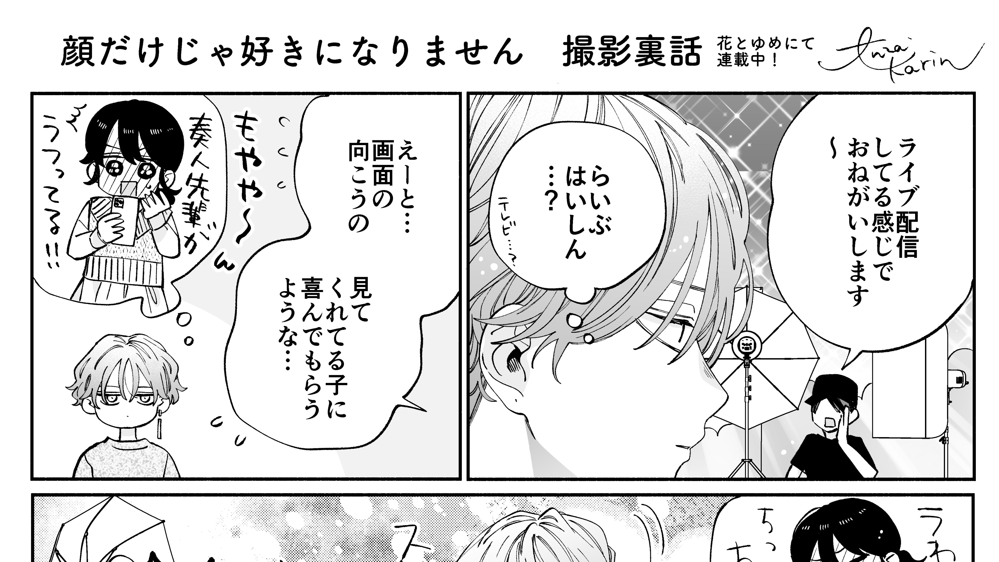 安斎かりん on X: 