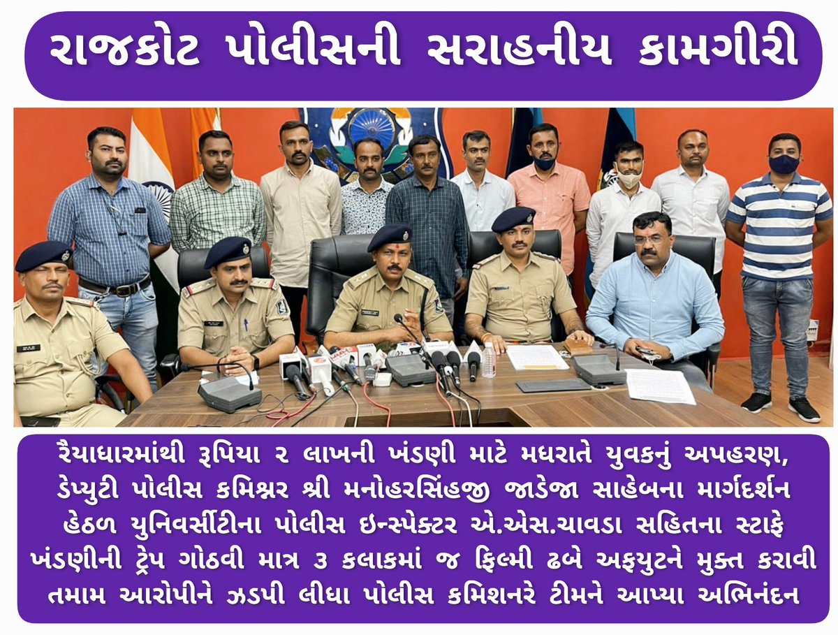 15 Oct. 2021 - DCP Manoharsinh Jadeja <a href="/CP_RajkotCity/">Rajkot City Police</a> <a href="/GujaratPolice/">Gujarat Police</a> @mnjadeja09