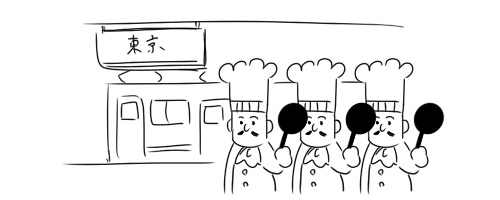 駅のコックs 