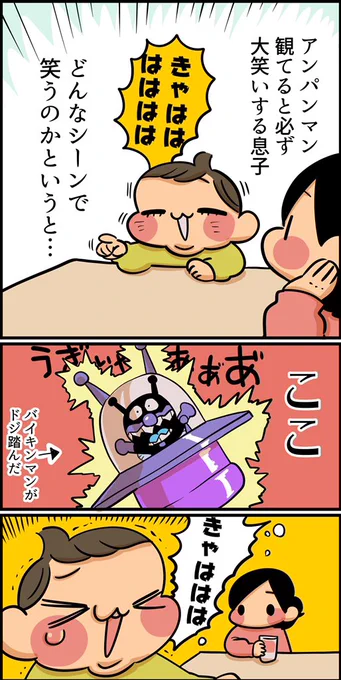 推しメン 