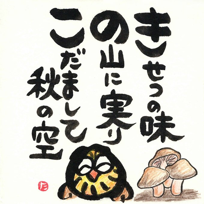 訓読みのtwitterイラスト検索結果
