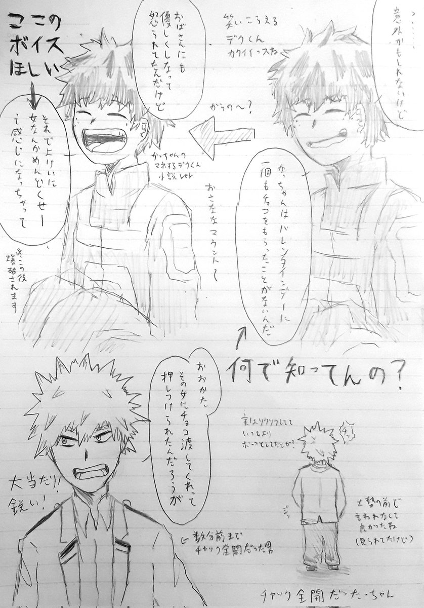 ヒロアカ 雄英白書 桜