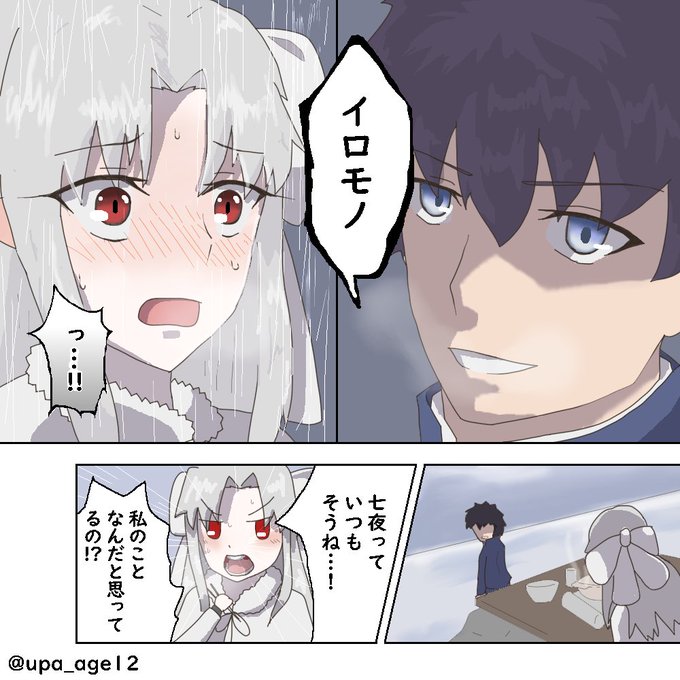 七夜志貴生誕祭21 を含むマンガ一覧 リツイート順 ツイコミ 仮