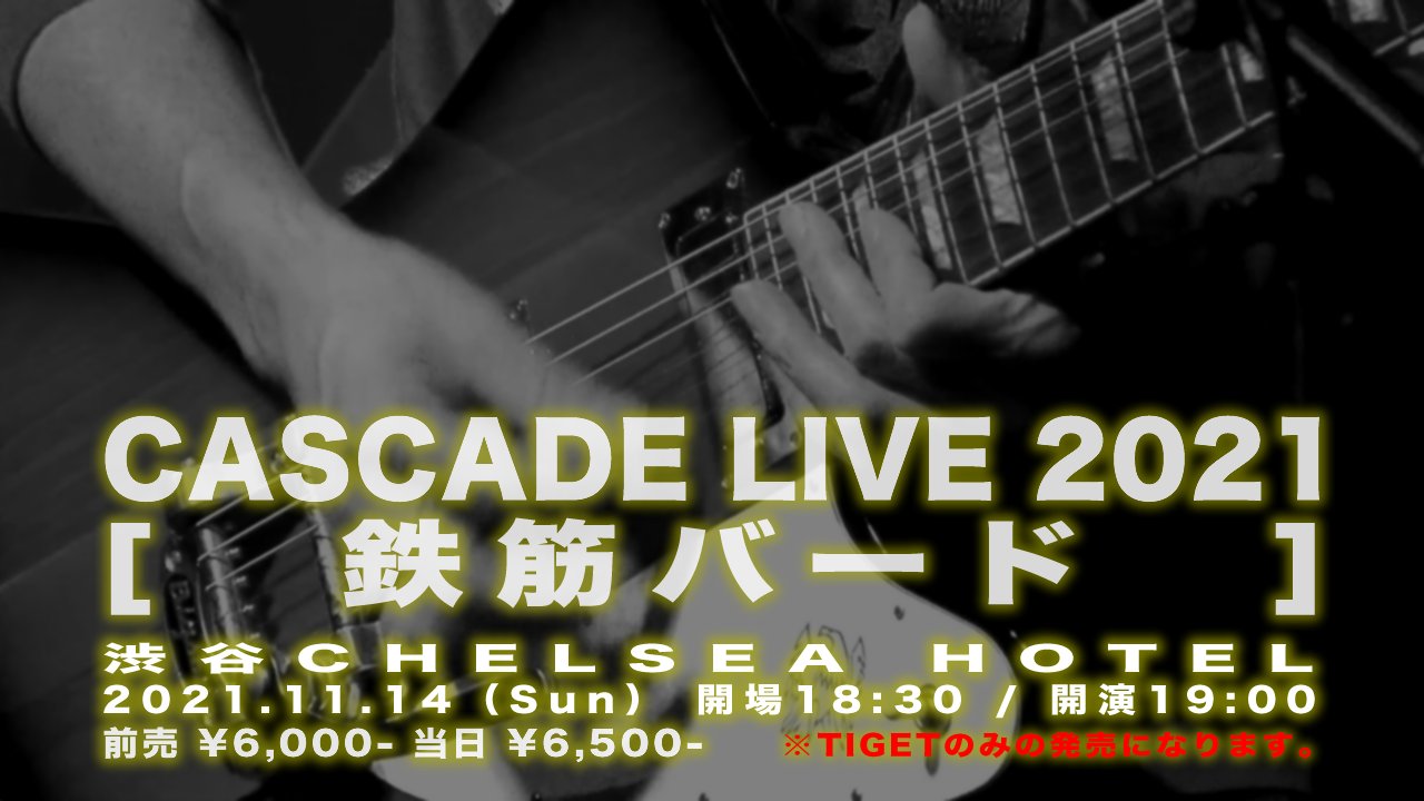Tama Cascade Tama Cascade Twitter