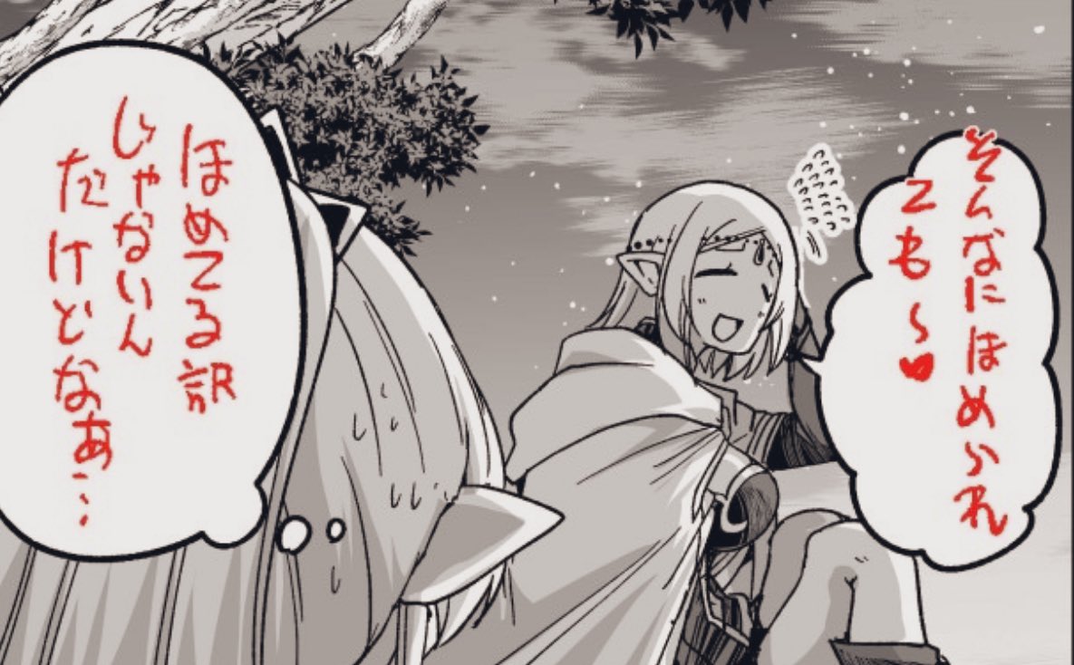 アリアン殿のお姉ちゃんイビン殿💀
めちゃポジティブ✨ 