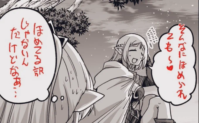 アリアン殿のお姉ちゃんイビン殿💀
めちゃポジティブ✨ 