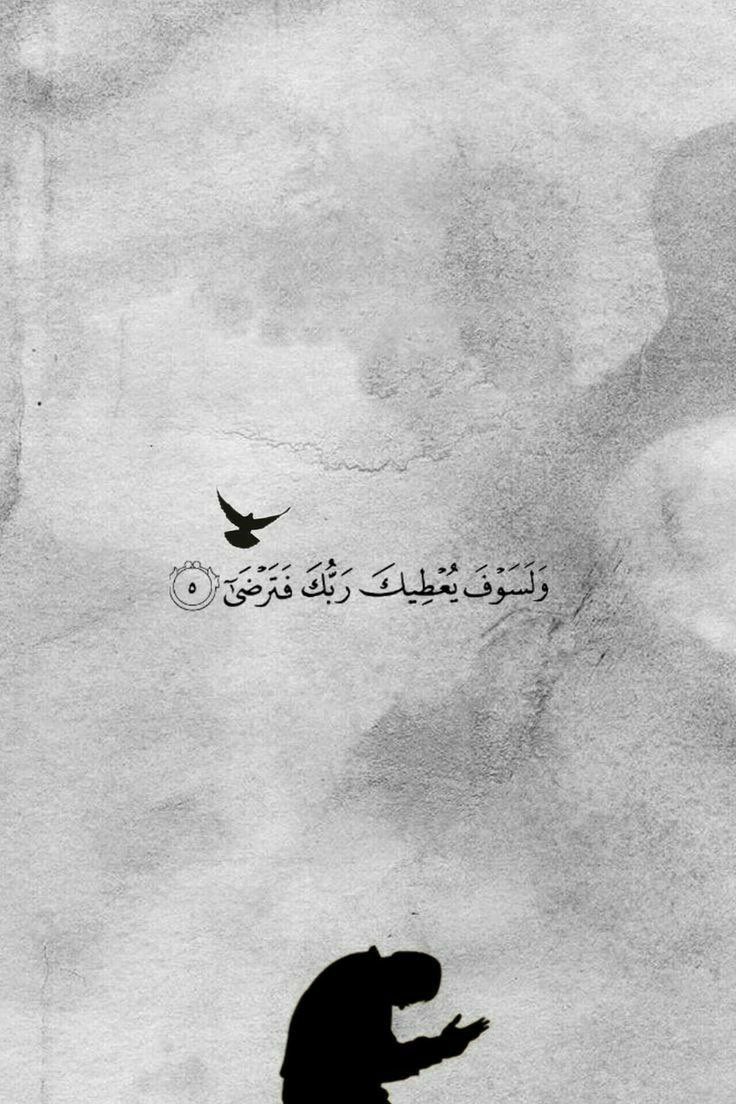 postmuhafazakar's tweet photo. "Vakti geldiğinde Allâh sana gönlündekini verecek ve seni hoşnut kılacak." 

|Duha,5 https://t.co/uIlFkQk1f8