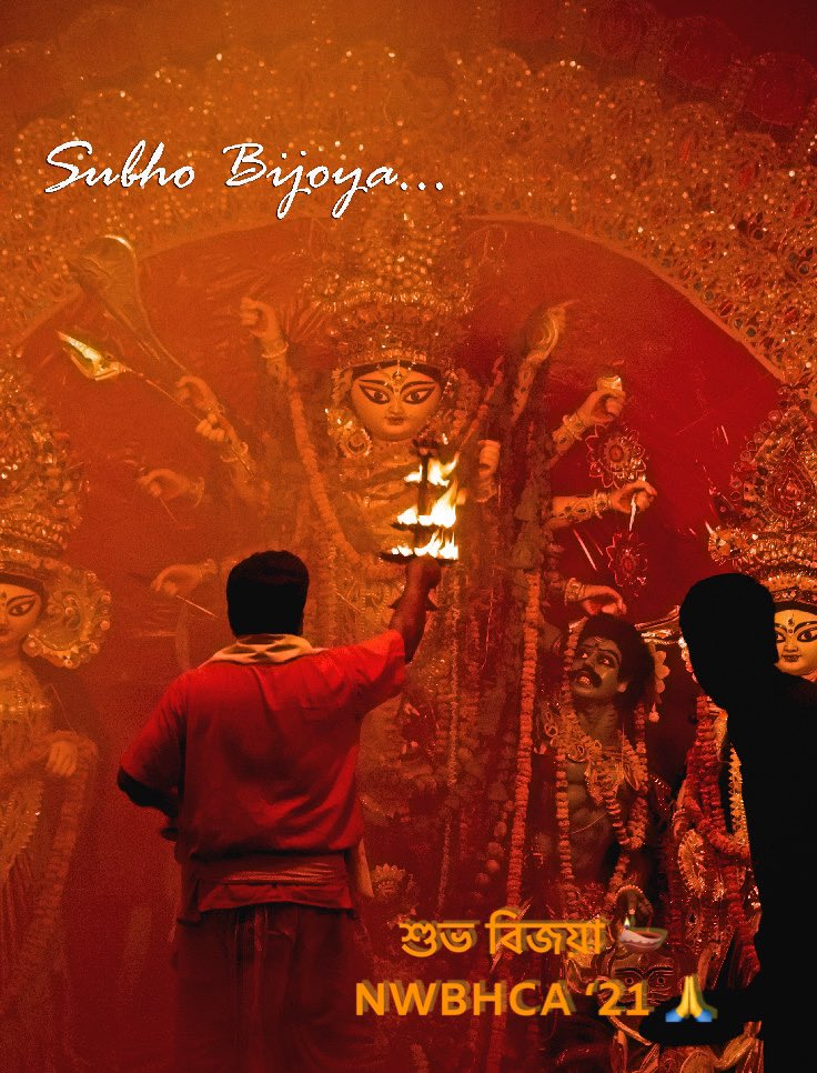 আজ বিজয়া দশমী … 🙏