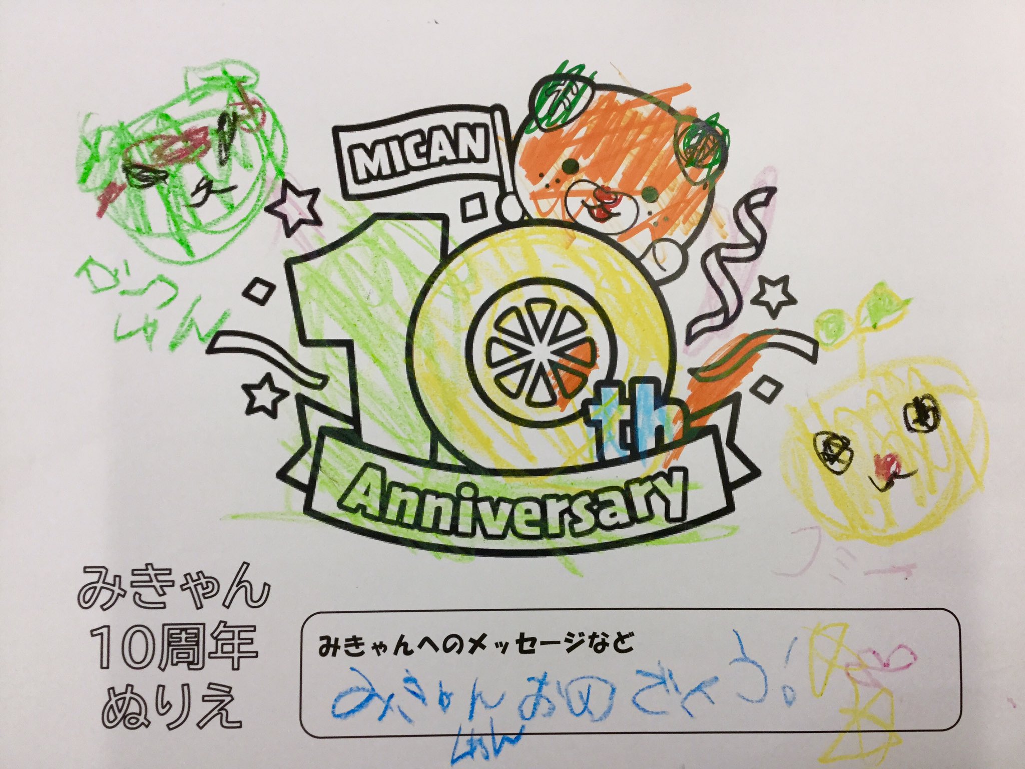 こみきゃん 公式 愛媛県 Uchinokomican Twitter