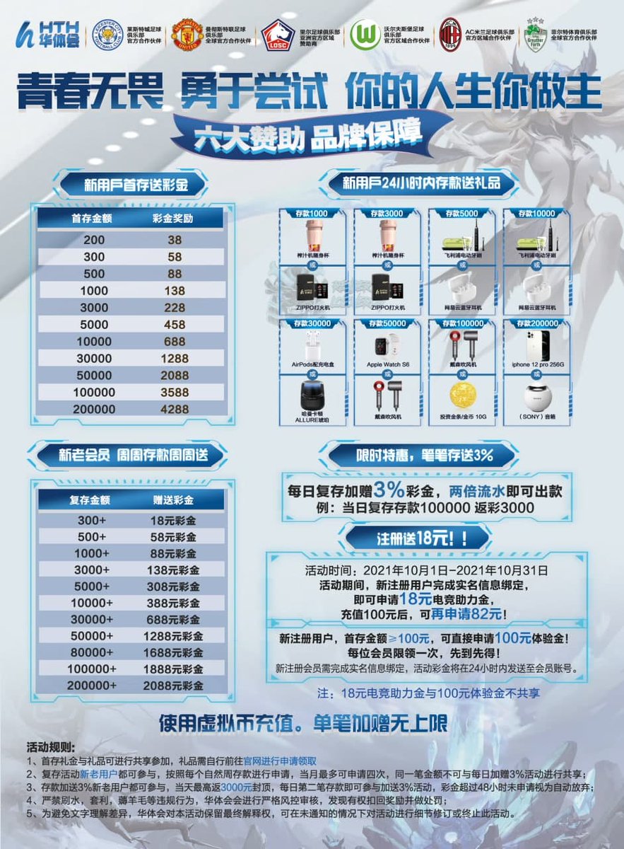 FireFireFireFi9's tweet photo. 曼联合作华体会官方招代理：#曼联 #足球 #挣钱 #嫩模
盈利分红拿55% 
新增人头费1000一人 #彩票 #电子  #棋牌
客户流水反代理最高2% 
无成本做老板！
line：leyu553
Skype：971586785658
Telegram:@leyu34578
Flygram���leyuhengok https://t.co/LDaMeMrRdb