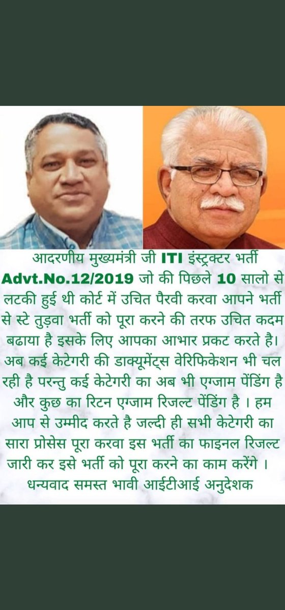 Imran98023177's tweet photo. #आईटीआई_इंस्ट्रक्टर_भर्ती_adv_12_2019_पूरी_करो भर्तियों में पारदर्शिता रखने वाली ईमानदार खट्टर सरकार से अब ITI इंस्ट्रक्टर भर्ती की बची हुई प्रक्रिया पुरी करके जल्द  अंतिम रूप देने की उम्मीद की जाती है 
@mlkhattar 
@moolchandbjphry
@bhupeshwardayal
@cmohry
@OPDhankar @chkanwarpal https://t.co/jDkgMJorfl