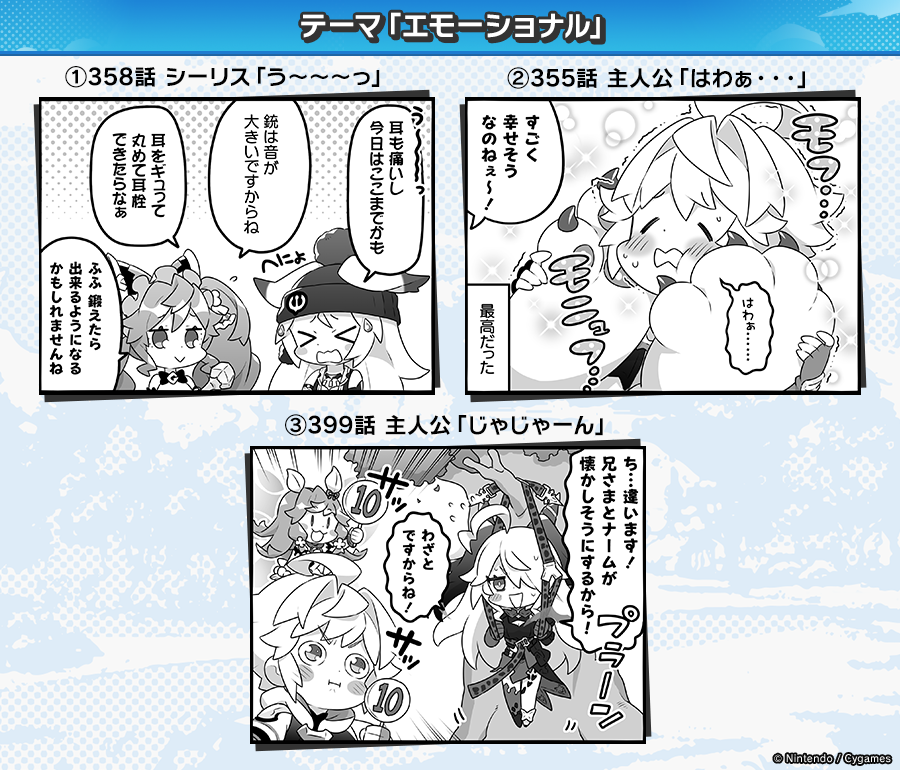 ドラガリアロスト公式 On Twitter 10 17までアンケート実施 ゆるがりあ 連載400回を記念したtwitterアンケートを開催します それぞれのテーマで1位に選ばれたコマを ゲーム内でスタンプとして実装 3つ目のテーマは エモーショナル この投稿のリプライ