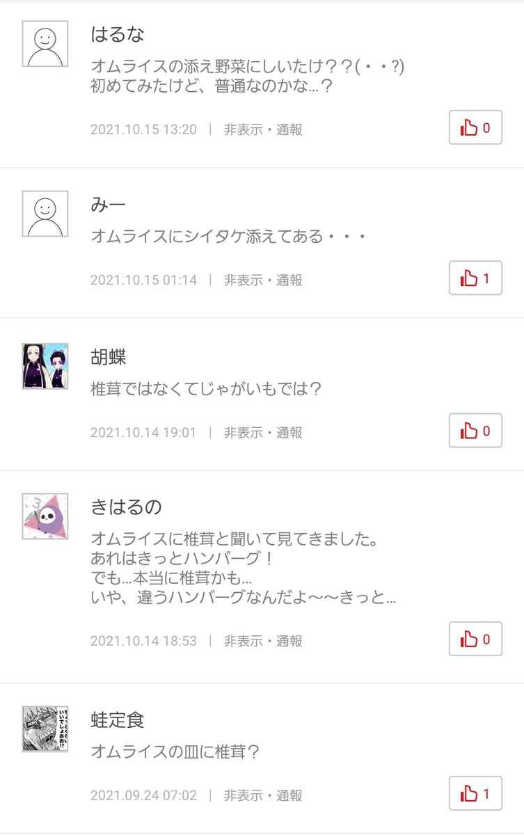 あとこの……オムライスの………シ、シイタケみたいなやつ………あのえっと、ラケルっていうお店のプレートをあいまいな記憶だけで描いたものでして…
↓これ
https://t.co/P2Hj1Ts4AK

えっとその、パンのつもりだったというか、ちょっと小さかったというか、どう見てもシイタケですハイ 