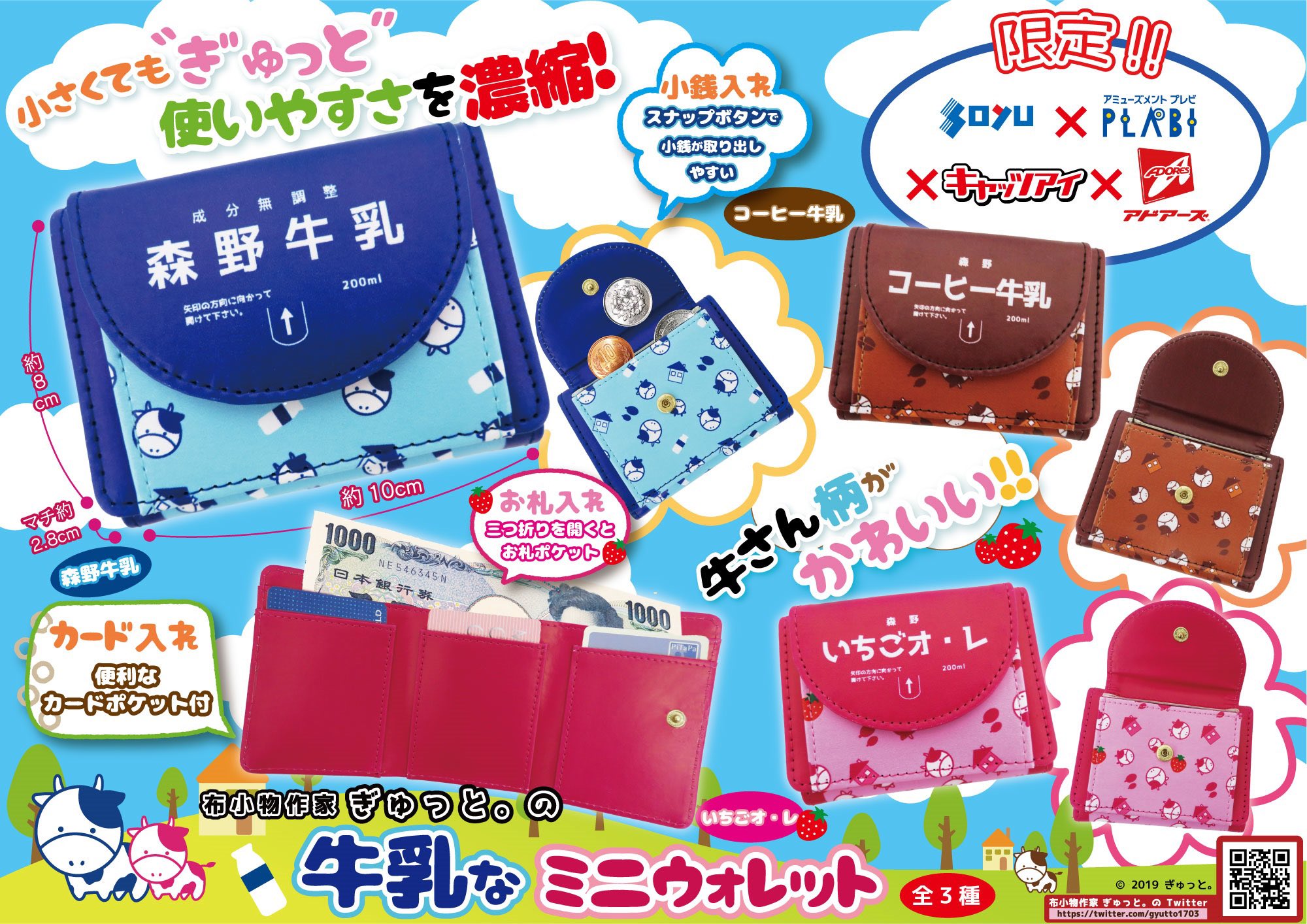 ぎゅっと。 on X: 