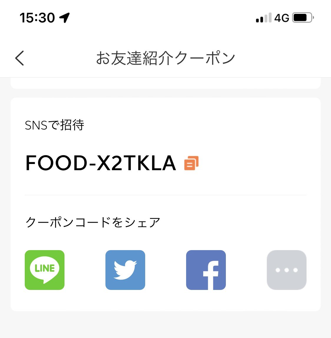 kharai77's tweet photo. DD Food 紹介クーポン https://t.co/dGZrofRY3R