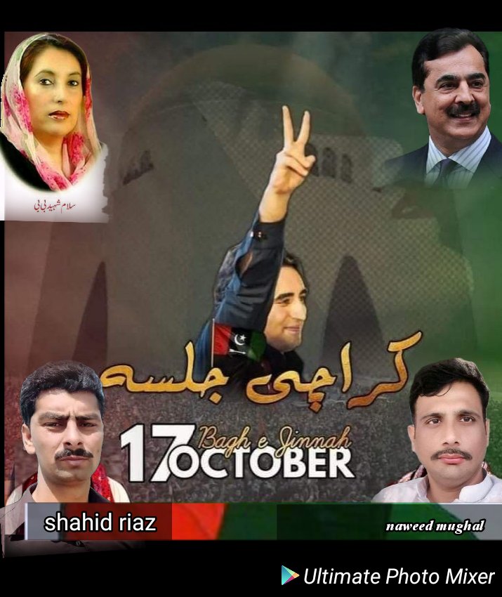 MalikShahidRia3's tweet photo. چلوچلو 17 اکتوبر کو  باغ جناح چلو 
سانحہ کارساز کے شہداء کوخراج عقیدت پیش کرنے 
جلسہ عام سےچیئرمین بلاول بھٹوزرداری خطاب کریں گے✌ 🇱🇾
@BBhuttoZardari @ShaziaAttaMarri 
@ShaziaAttaMarri @Anny_Marri https://t.co/fcnaUDDZTM https://t.co/0DgjYz40OQ