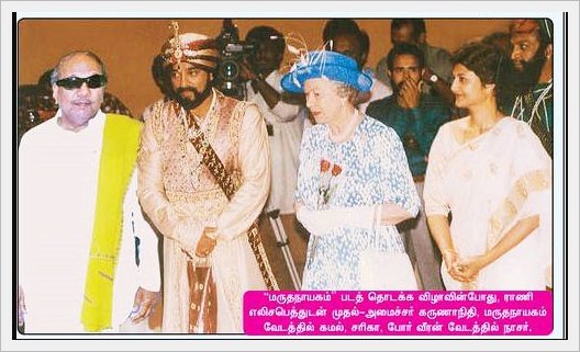 VelirForce's tweet photo. @mkstalin  @CMOTamilnadu 
முத்தமிழ் அறிஞர் ஐயா கலைஞர் அவர்களின் ஆட்சியில் தொடங்கப்பட்ட பெரும்காவிய திரைப்படமான மருதநாயகத்தை மீண்டும் எடுக்க வேண்டும்
#MemorialForMarudhanayagamPillai
#மருதநாயகம்பிள்ளைக்கு_மணிமண்டபம்
#MemorialForMarudhanayagamPillai
#மருதநாயகம்பிள்ளைக்கு_மணிமண்டபம் https://t.co/EwNWq2DStf