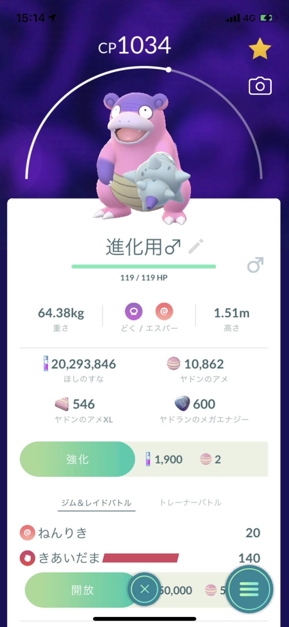 Niantichelpjp トレーナーの皆様 現在ガラルヤドンが正しく進化できない不具合 が発生しており原因を調査しています ご迷惑をおかけしますが修正までしばらくお待ち下さい ポケモンgo Twitter