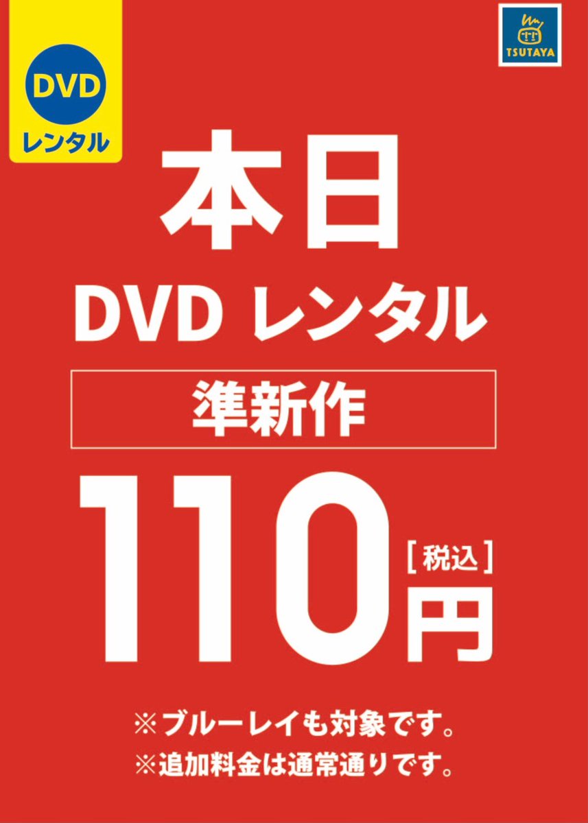 Tsutaya那覇新都心店 Tsutaya Ns Twitter Tsutaya那覇新都心店 Tsutaya Ns Twitter