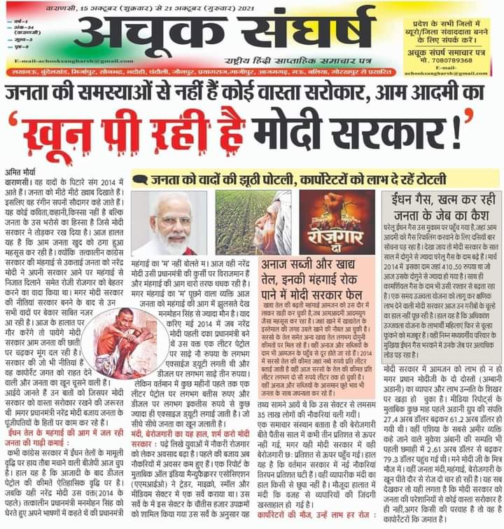 Ajay Verma tweet media