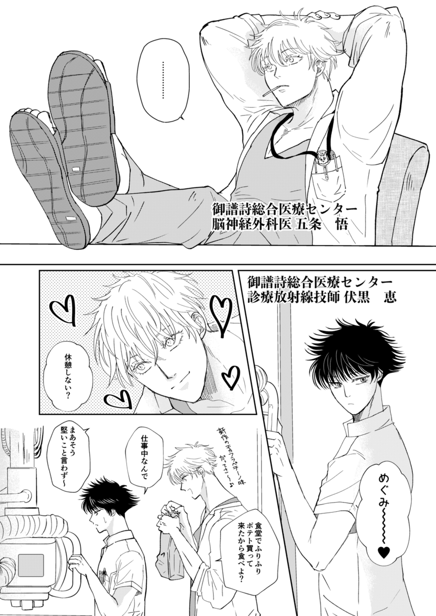 11月妖言8 新刊2冊目 医パロ本 五伏 ①
通販はじまってました。フライングすみません🙇‍♂️ 