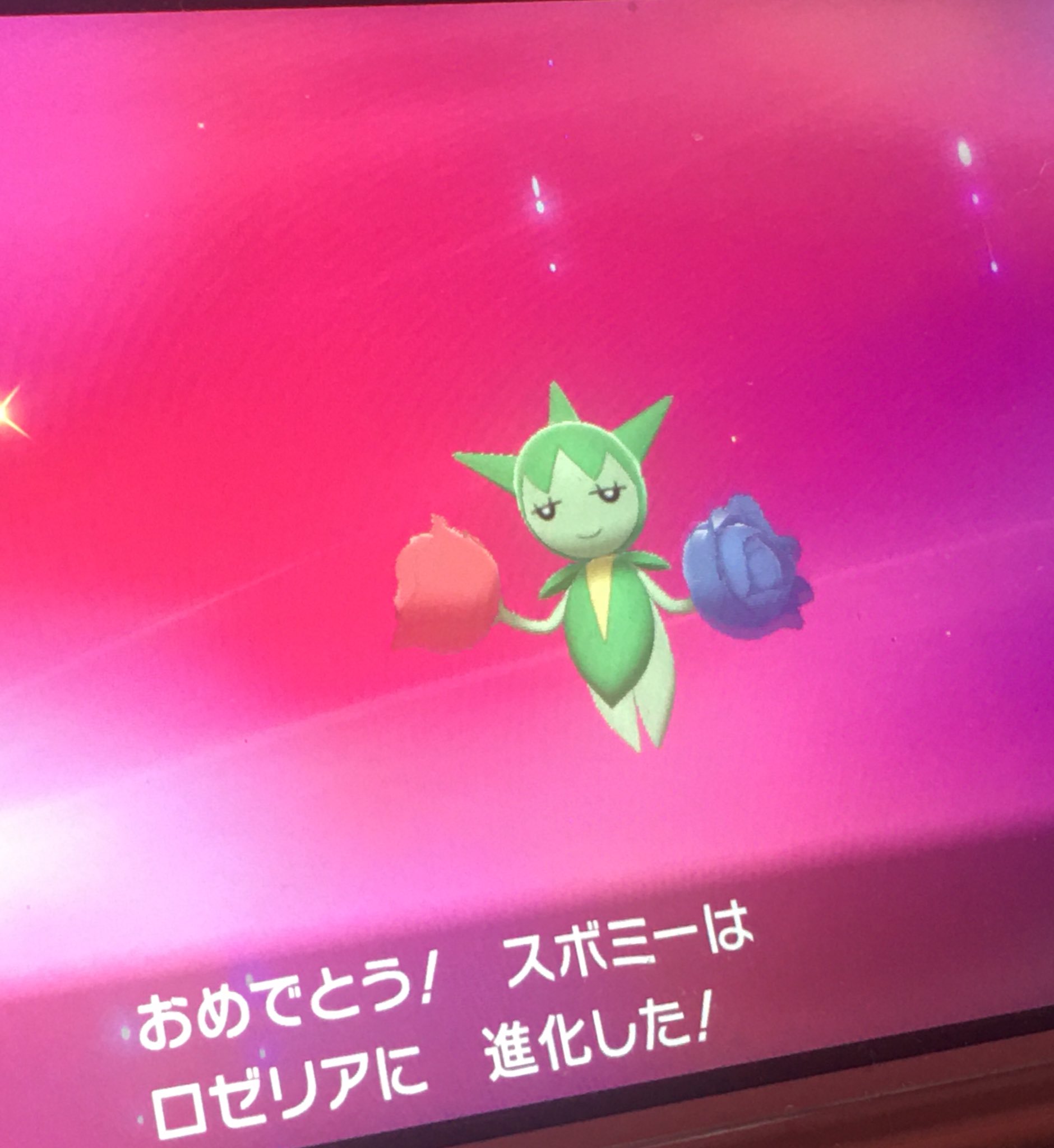 よっちゃん ちがうっ いまじゃない Ww ついさっきまでスボミーなつかせて ロゼリアにして最終進化までしようと思ったら ロゼリア普通に見つけてしまったんよ ごめんなスボミー T Co Uxi0puttsz Twitter