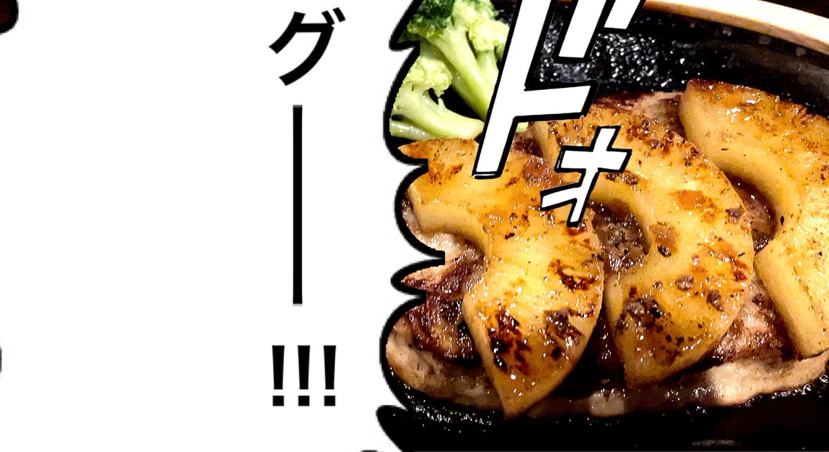 みんなの びっくりドンキー コロッケ 口コミ 評判 食べたいランチ 夜ごはんがきっと見つかる ナウティスイーツ