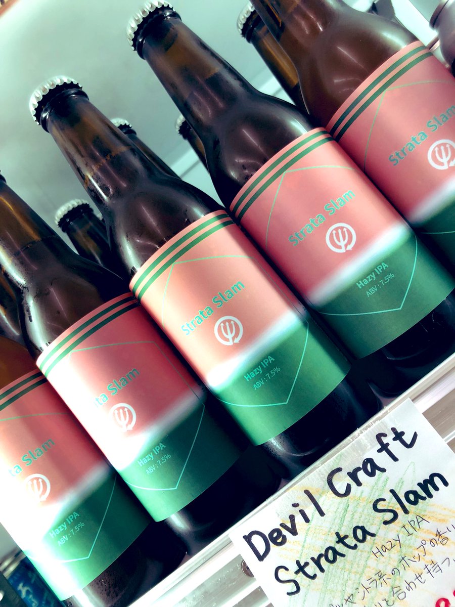 sakewadaya's tweet photo. 地元、大井町のブルワリー
『DevilCraft Brewery』より
新たなIPA「Strat a Slam」入荷中ッ🍻
#devilcraftbrewery #デビルクラフトブルワリー #日本酒 #ワイン #焼酎 #クラフトビール #尾崎牛 #馬刺し #肉 #酒屋 #品川区 #大井町 #ワダヤ https://t.co/aql5bjDUJZ