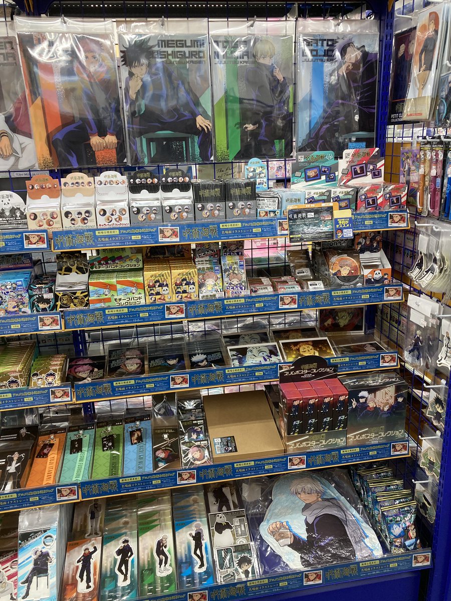 アニメイト豊田 アニメイトアプリ配信中 フェア情報 さらに 呪術廻戦 劇場公開直前 アニメ1期振り返りフェア が 明日10 16 土 より開催car 期間中 関連商品をご購入 ご予約で 名場面イラストシート 全8種 をランダムで1枚プレゼント 詳細はpop アニメイト豊田 アニメイトアプリ配信中 フェア情報 さらに 呪術廻戦 劇場公開直前 アニメ1期振り返りフェア が 明日10 16 土 より開催car 期間中 関連商品をご購入 ご予約で 名場面イラストシート 全8種 をランダムで1枚プレゼント 詳細はpop