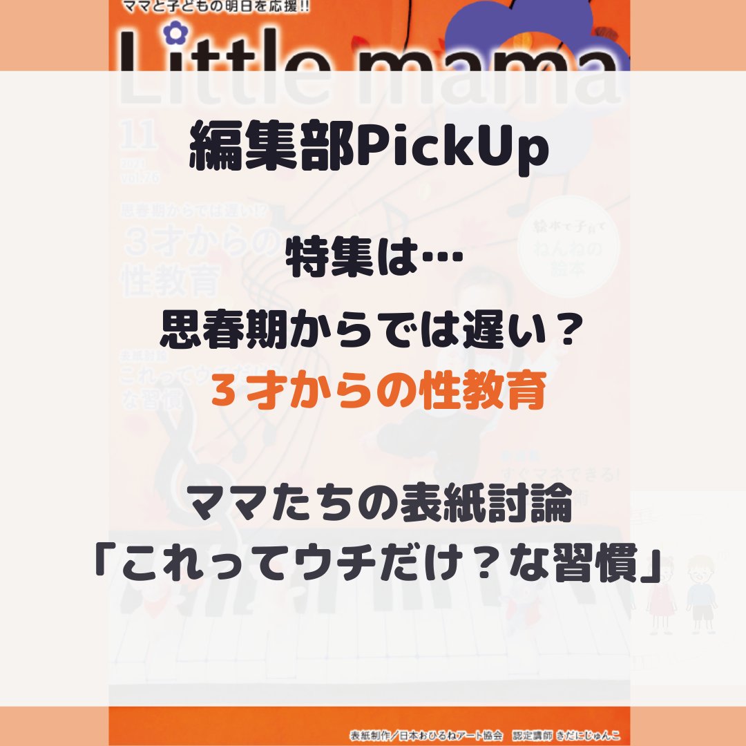 リトルママ公式 子育てイベントが届く無料アプリ Littlemamajp Twitter