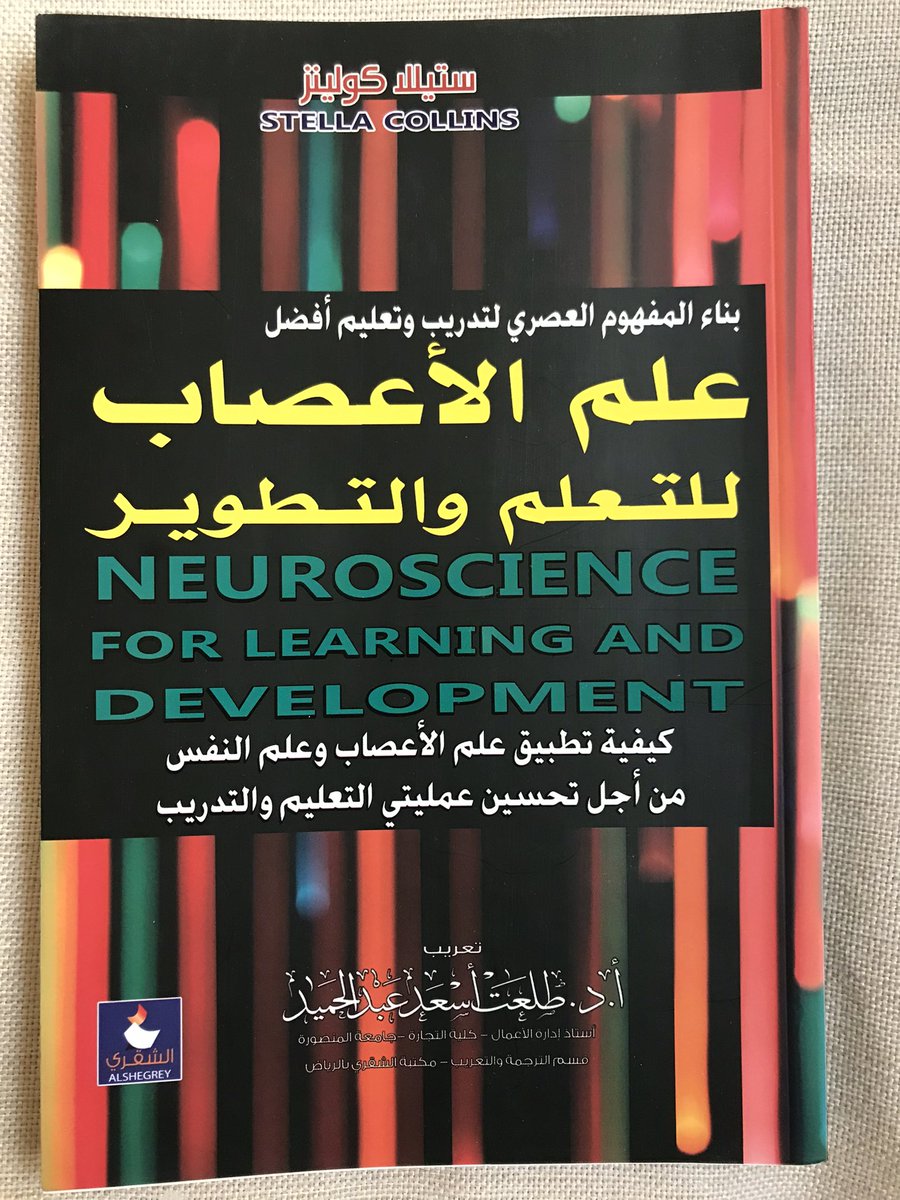 AliGhamdi2's tweet photo. في كتاب (علم الأعصاب للتعلم والتطوير) ذكرت المؤلفة ستيلا كولينز التأثير الإيجابي الكبير للطبيعة ودورها في تحسين قدراتنا العقلية ، وهي خبيرة في توظيف العلوم في تحسين طرق التعلّم. https://t.co/eHaRlRAent
