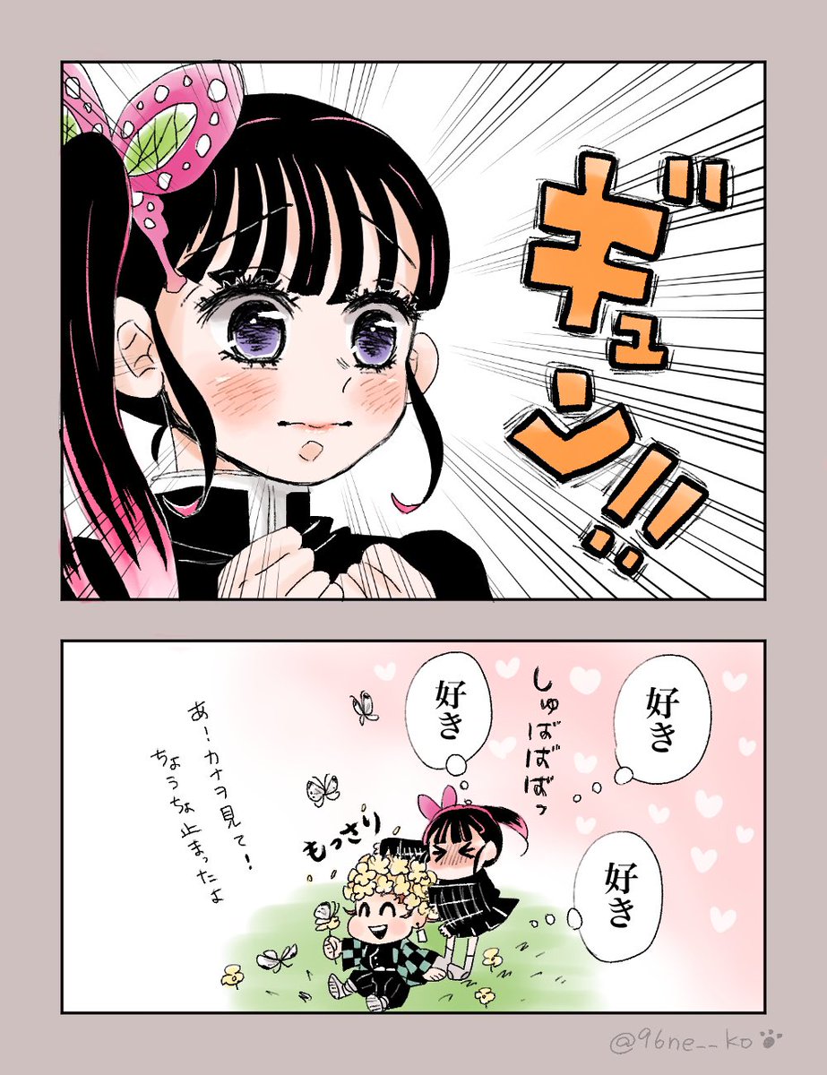 仲良し炭カナ☺️🎴🌸 