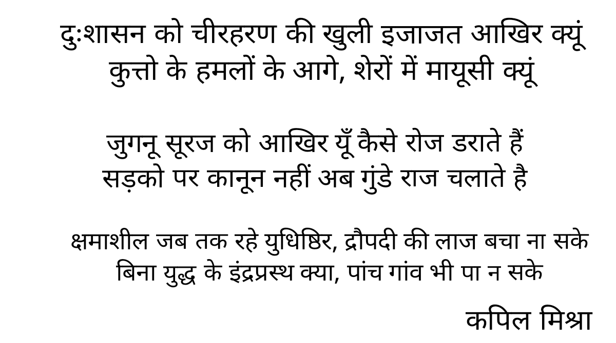 KapilMishra_IND tweet picture